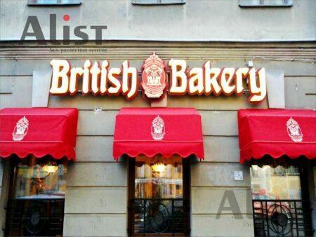 Британские пекарни _ Греческий